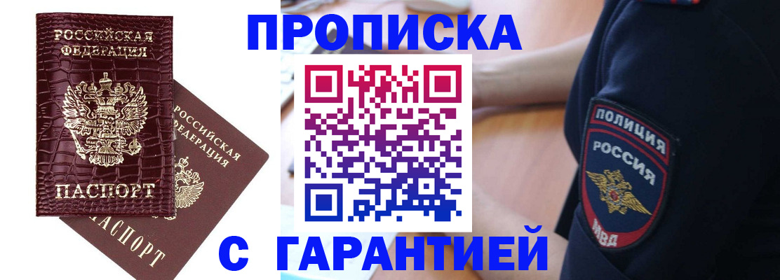 миграционный учет в Истре