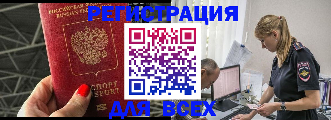 регистрация для школы в Истре